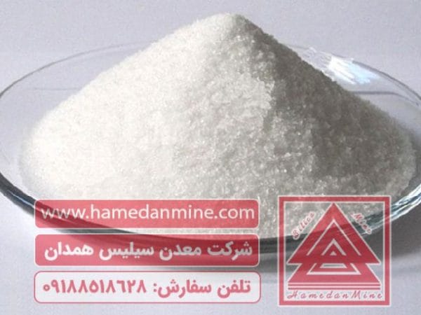 محصولات سیلیس | سیلیس تصفیه آب | قیمت سیلیس فروش سیلیس 1 خرید و فروش سیلیس میکرونیزه