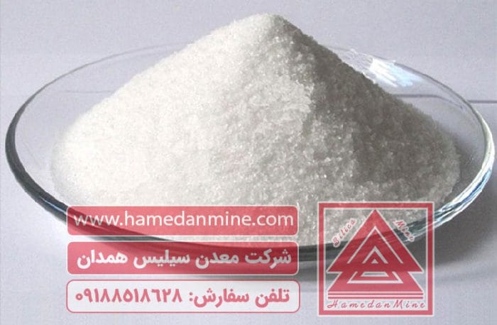 خرید و فروش سیلیس میکرونیزه ممتاز و درجه 1 معدن سیلیس همدان خرید و فروش سیلیس میکرونیزه