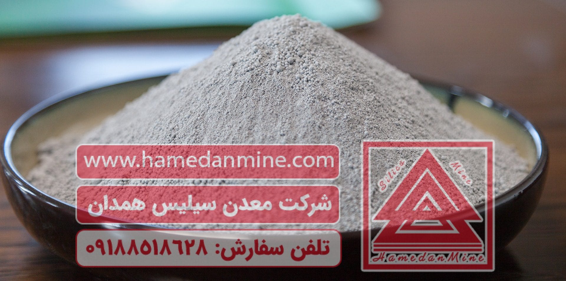 فروش میکروسیلیس میکروسیلیکا