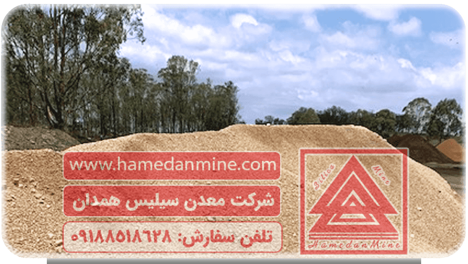 قیمت خرید و فروش خاک سیلیس