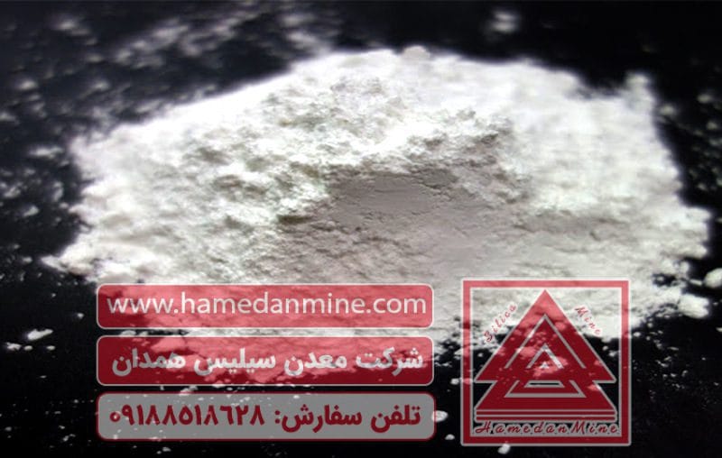 خرید و فروش سیلیس میکرونیزه ممتاز و درجه 1 معدن سیلیس همدان خرید و فروش سیلیس میکرونیزه