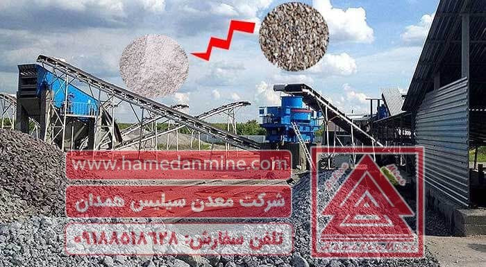 کارخانه تولید سیلیس