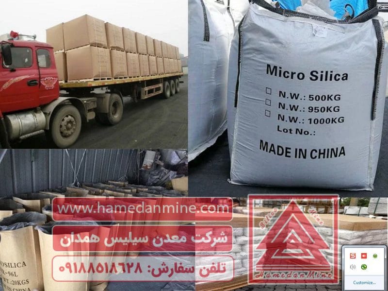 میکروسیلیس شرکت معدن سیلیس همدان