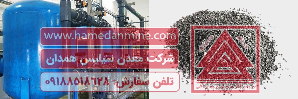 خرید آنتراسیت تصفیه آب