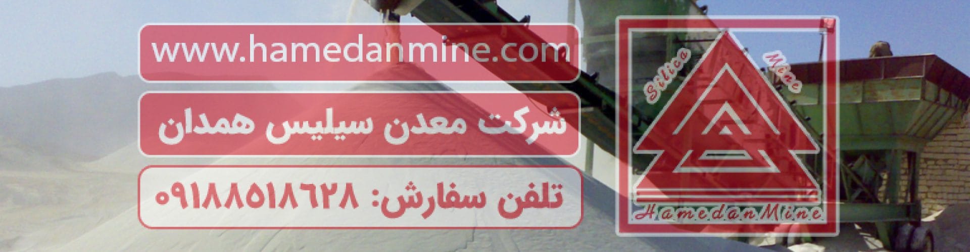 سیلیس تصفیه آب مهمترین محصول معدنی