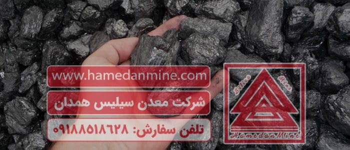 آنتراسیت ویکی سیلیس دانشنامه معادن - تولید کننده آنتراسیت 1 آنتراسیت ویکی سیلیس دانشنامه معادن