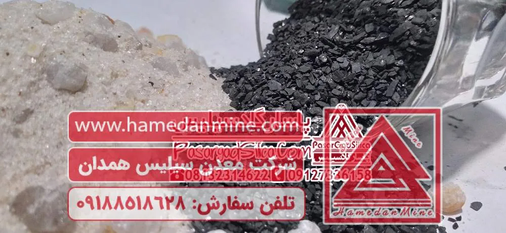 111-1000 معادن سیلیس ایران