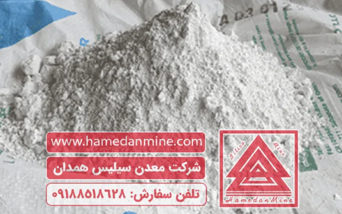 قیمت سیلیس میکرونیزه و کاربرد آن ,شرکت معدن سیلیس همدان 1 قیمت سیلیس میکرونیزه و کاربرد آن ,شرکت معدن سیلیس همدان 1