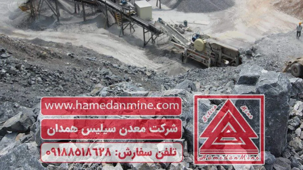 دولومیت از استخراج تا بازار ,شرکت معدن سیلیس همدان,رتبه 1 دولومیت از استخراج تا بازار ,شرکت معدن سیلیس همدان,رتبه 1