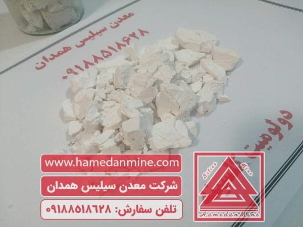 محصولات سیلیس | سیلیس تصفیه آب | قیمت سیلیس فروش سیلیس 1 لیست قیمت دولومیت و فرآوردههای آن