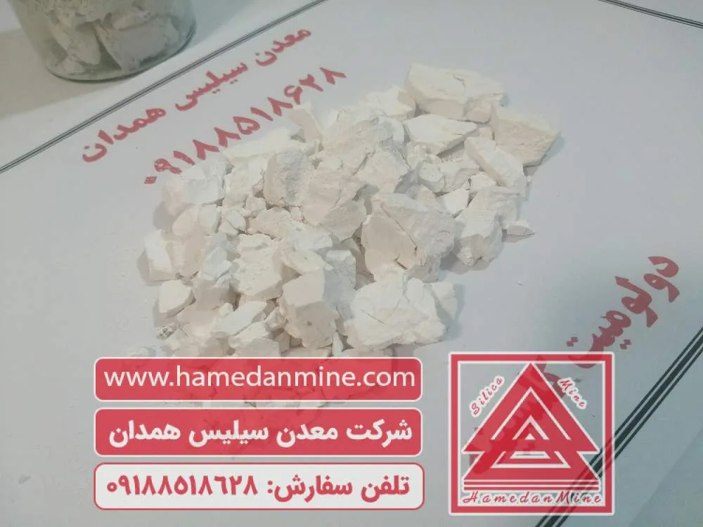 لیست قیمت دولومیت و فرآوردههای آن |مشاوره(09188518628) لیست قیمت دولومیت و فرآوردههای آن
