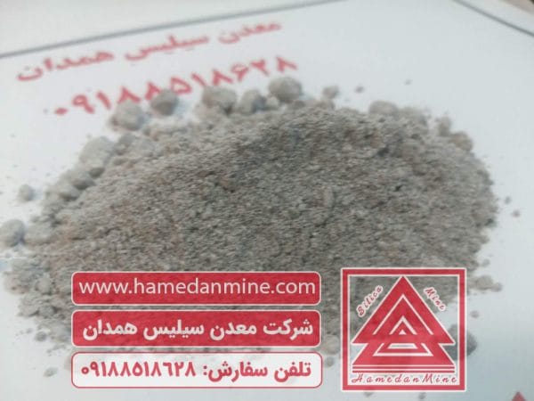 محصولات سیلیس | سیلیس تصفیه آب | قیمت سیلیس فروش سیلیس 1 خرید،فروش و قیمت میکروسیلیس