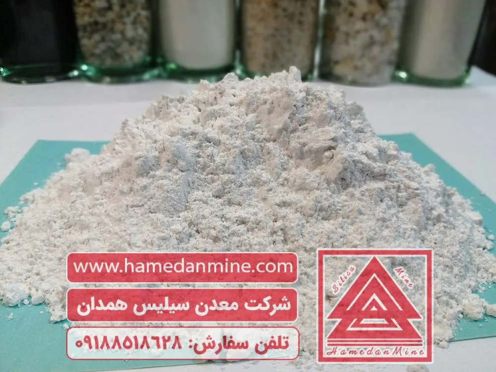 خرید پودر سیلیس یا سیلیس پودری - کیفیت، کاربردها و مزایا 1 خرید پودر سیلیس یا سیلیس پودری