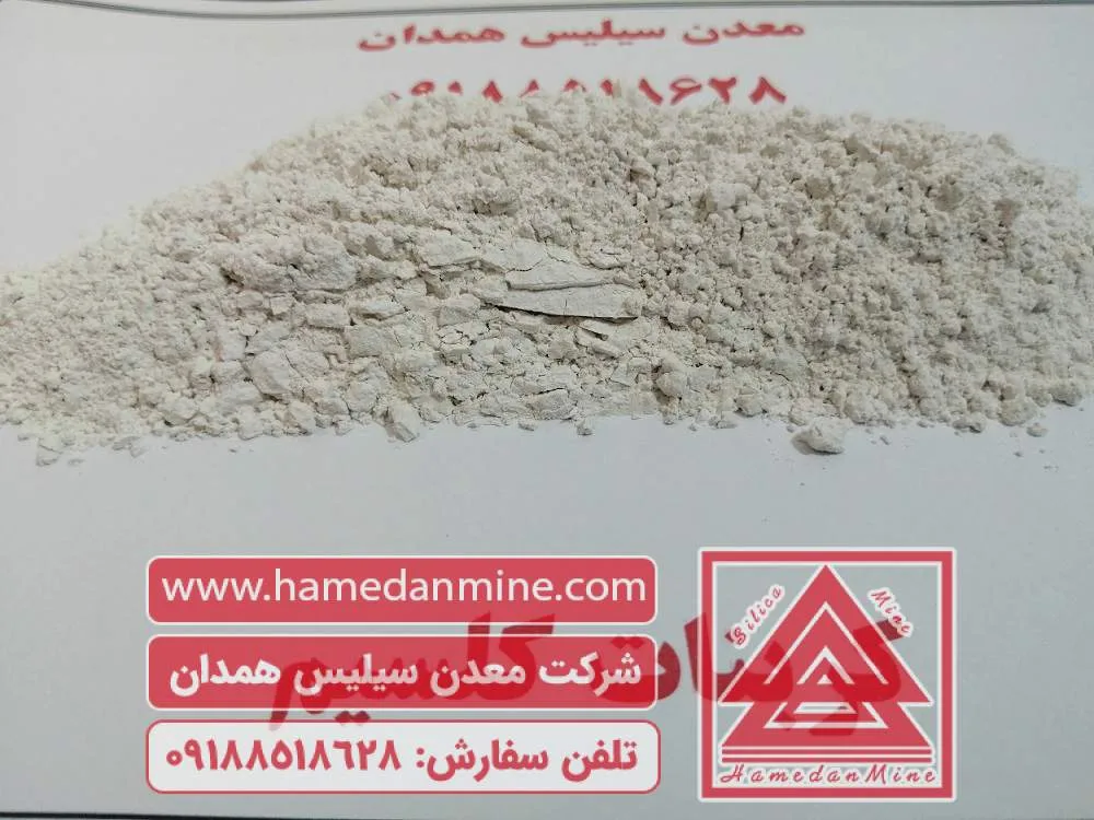 خرید،فروش و قیمت کربنات کلسیم - شرکت معدن سیلیس همدان (09188518628) کارخانه سیلیس همدان خرید،فروش و قیمت کربنات کلسیم