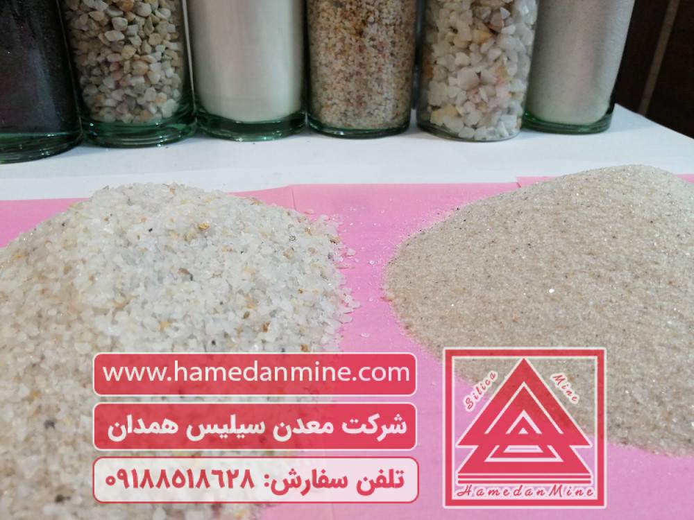 تولید کننده و فروش عمده سیلیس ایران - ۰۸۱۳۲۳۱۳۸۶۱ تولید کننده و فروش عمده سیلیس ایران
