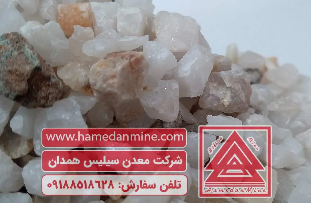 قیمت روز سیلیس با تخفیف ویژه - معدن سیلیس09188518628 قیمت روز سیلیس با تخفیف ویژه