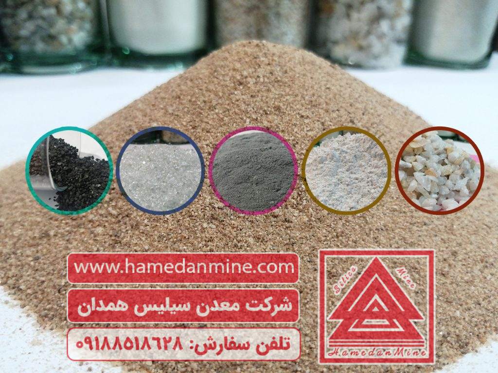 انواع سیلیس تصفیه آن و دولومیت