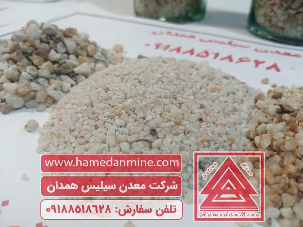 خرید مستقیم سیلیس از تولیدکننده برتر ایران(معدن سیلیس)1 خرید مستقیم سیلیس از تولیدکننده
