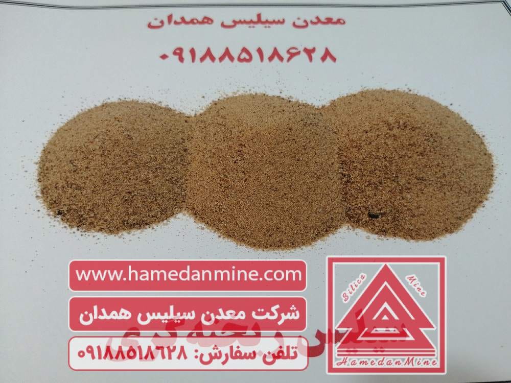 خرید سیلیس با کیفیت صادراتی در ایران