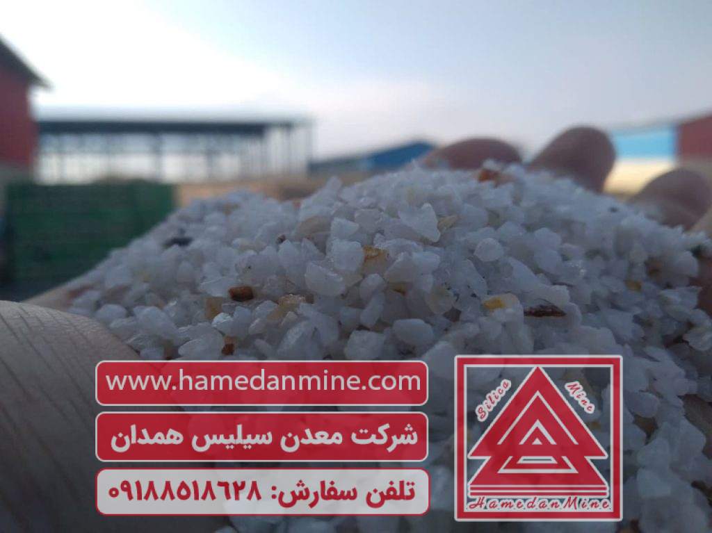خرید و کاربرد سیلیس دانه بندی درجه1