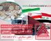 خرید و صادرات سیلیس به عراق