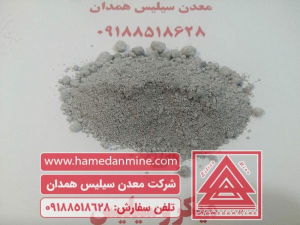 محصولات سیلیس | سیلیس تصفیه آب | قیمت سیلیس فروش سیلیس 1 آنالیز و چگالی میکروسیلیس