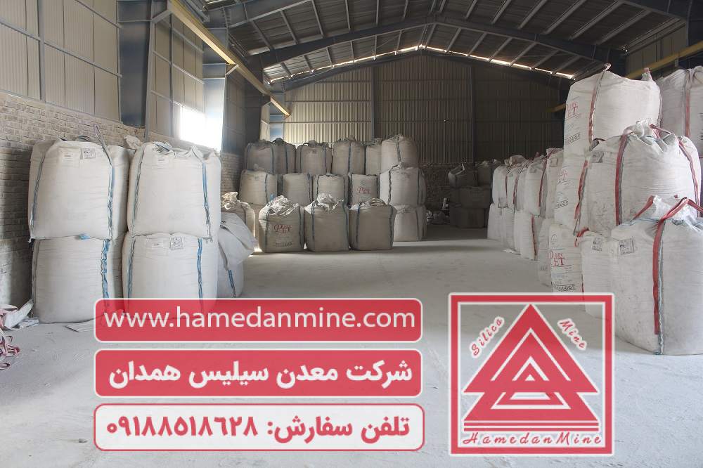 معتبرترین کارخانه سیلیس ایران