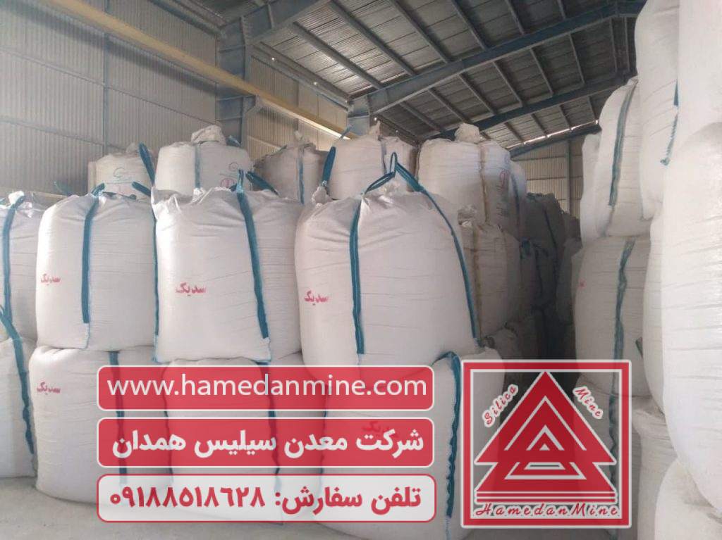معتبرترین کارخانه سیلیس ایران