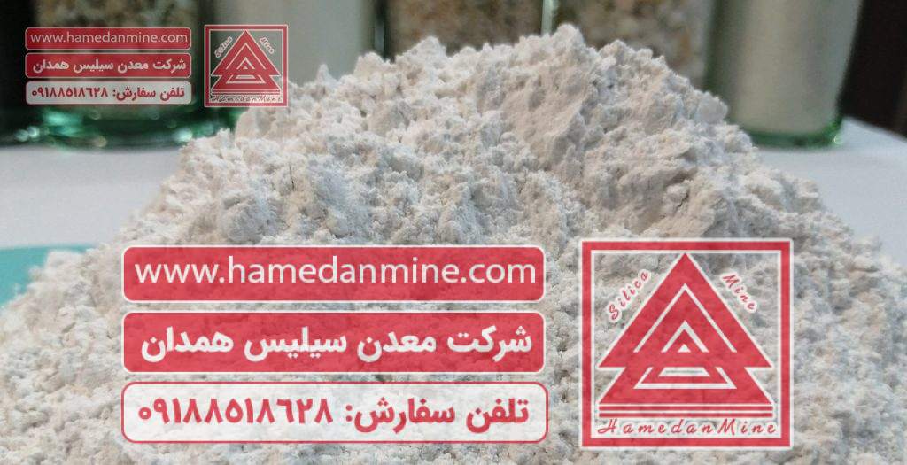 معرفی دولومیت و سیلیس میکرونیزه