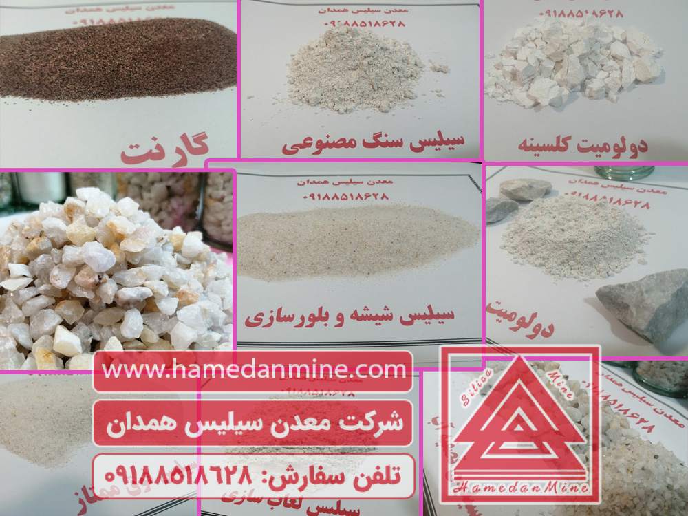 لیست قیمت سیلیس