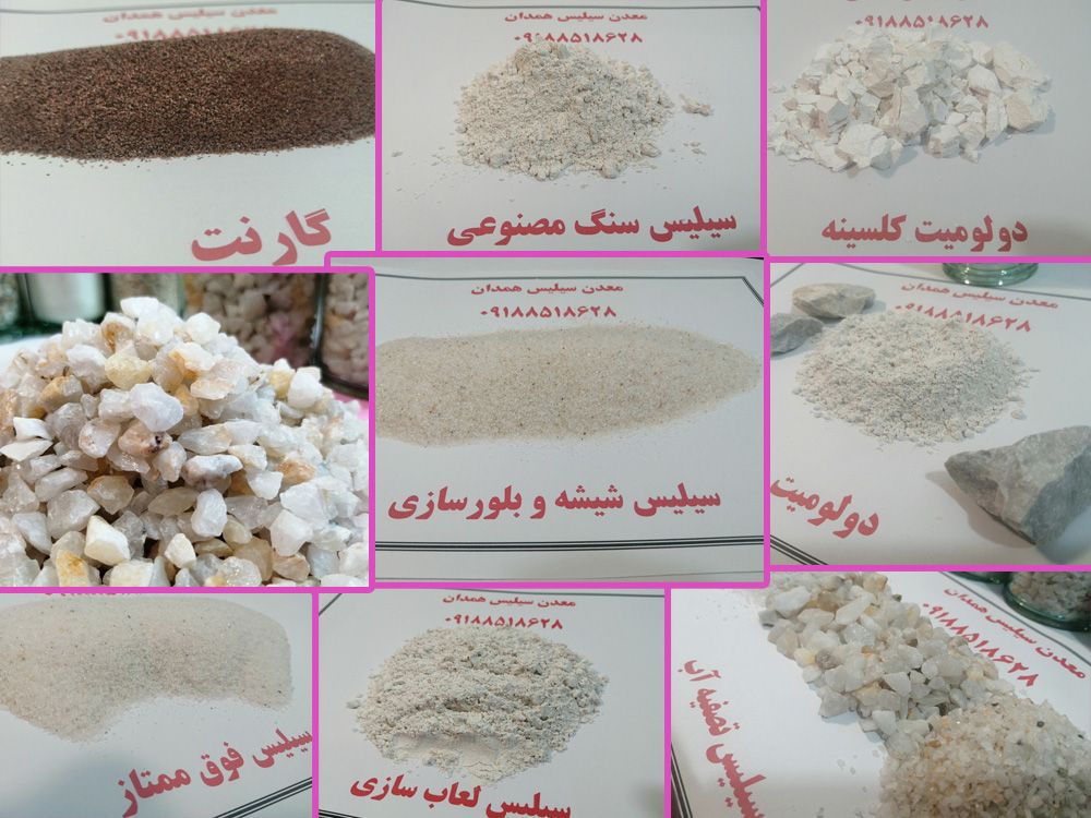 سیلیس خام یا فرآوری‌شده؟