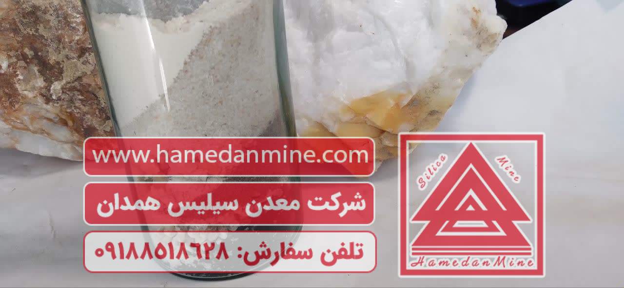 محاسبه مقدار سیلیس مورد نیاز برای پروژه‌ها