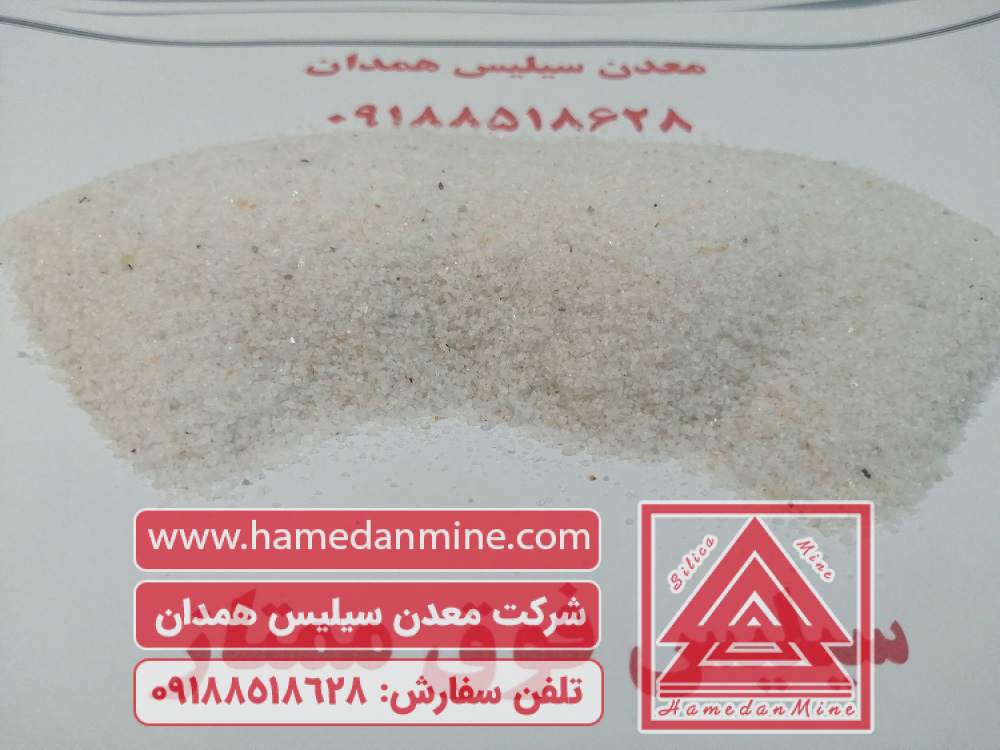 فروش سیلیس ممتاز همدان (لیست قیمت سیلیس فوق ممتاز)