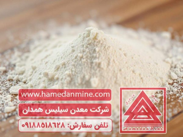 معدن سیلیس همدان تامین کننده و تولید کننده برتر