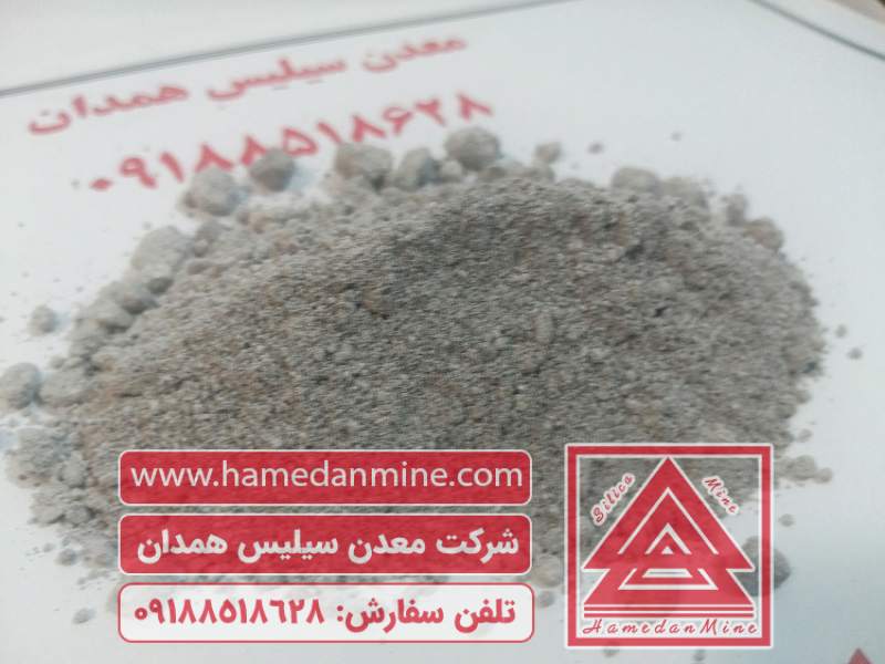 خرید میکروسیلیس از معدن میکروسیلیس همدان (کاربرد، قیمت)1 خرید میکروسیلیس از معدن میکروسیلیس همدان