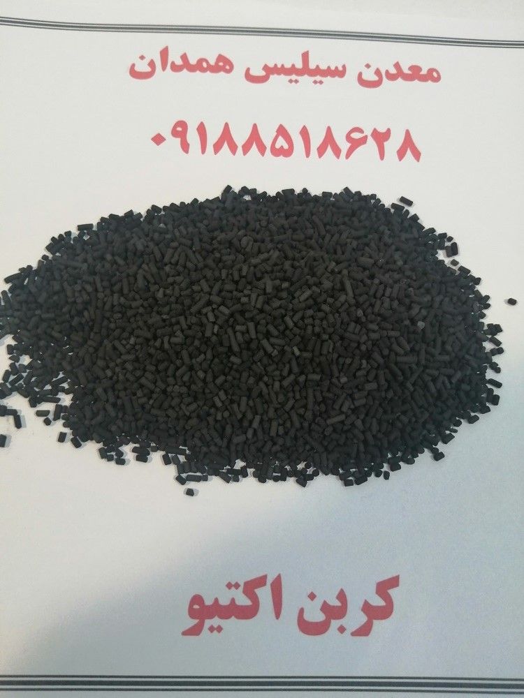 فروش سیلیس، آنتراسیت و کربن اکتیو تصفیه آب