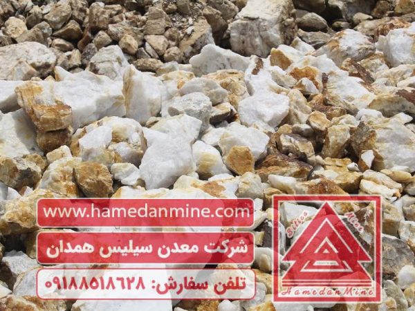 محصولات سیلیس | سیلیس تصفیه آب | قیمت سیلیس فروش سیلیس 1 کلوخه سیلیس ممتاز شرکت معدن سیلیس همدان