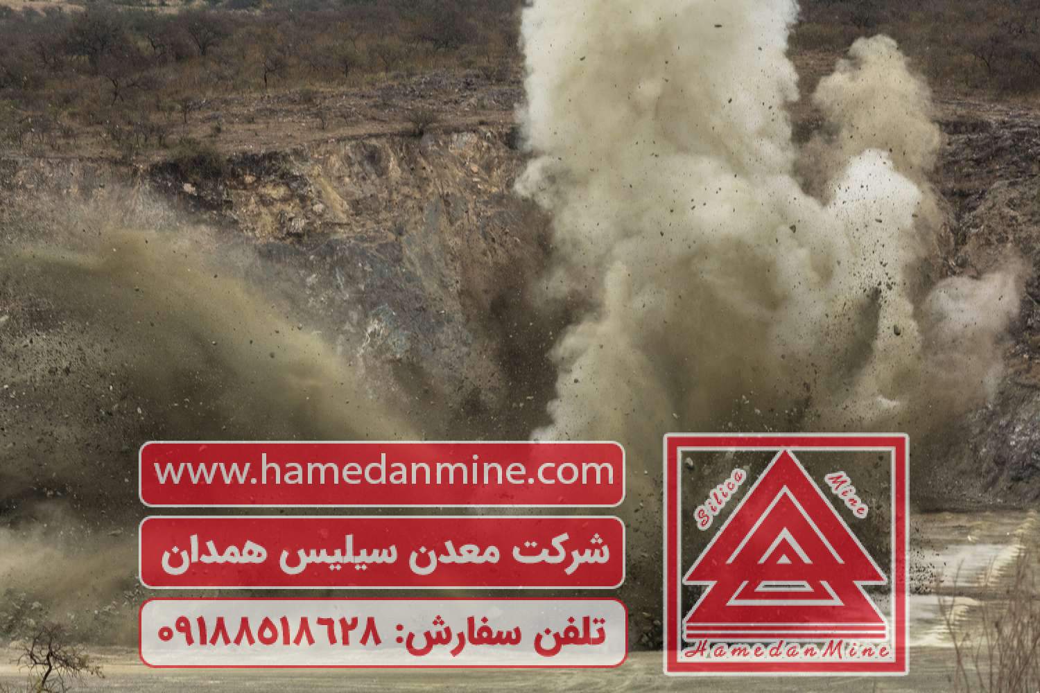 انفجار معادن سیلیس همدان: از دلایل تا مراحل اجرای ایمن 1 انفجار معادن سیلیس همدان: از دلایل تا مراحل اجرای ایمن