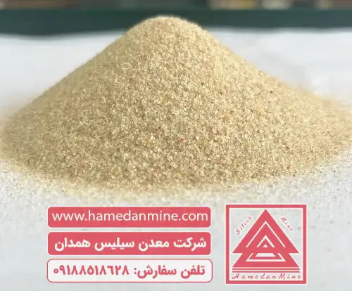 فروش سیلیس فله‌ای و بسته‌بندی شده صادراتی همدان