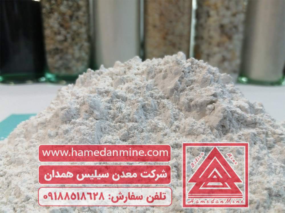 rpt سیلیس ممتاز (درجه یک) با خلوص ۹۹