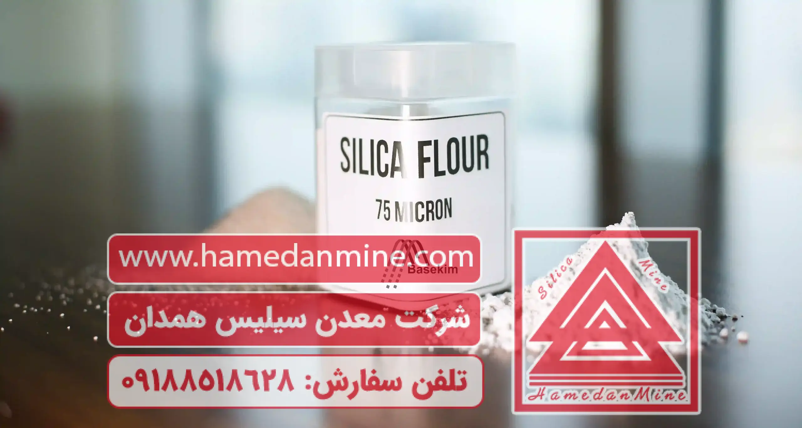 سیلیس چسب سازی (Silica For Adhesive Industry) خرید و قیمت 1 سیلیس چسب سازی (Silica for Adhesive Industry)