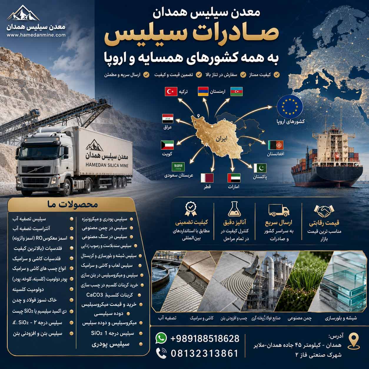 صادرات سیلیس همدان