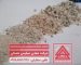خرید سیلیس (دی‌اکسید سیلیسیم) جهت مصارف صنعتی و خاص