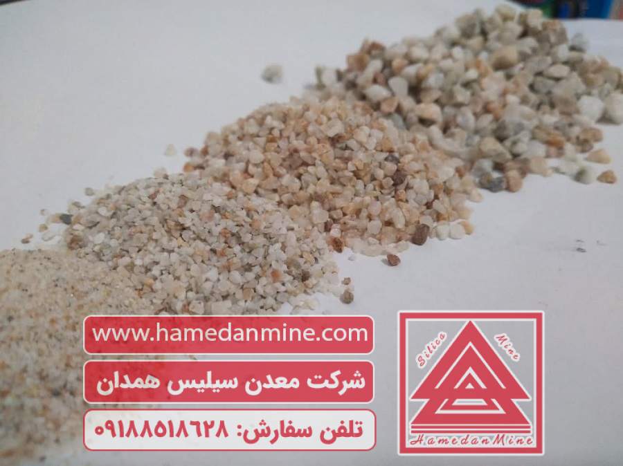 خرید سیلیس (دی‌اکسید سیلیسیم) جهت مصارف صنعتی و خاص