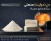 مل (مولیت) صنعتی؛ راهنمای جامع خرید