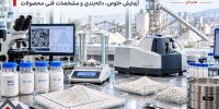 آزمایشگاه کنترل کیفیت سیلیس؛ بررسی خلوص و دانه‌بندی محصولات